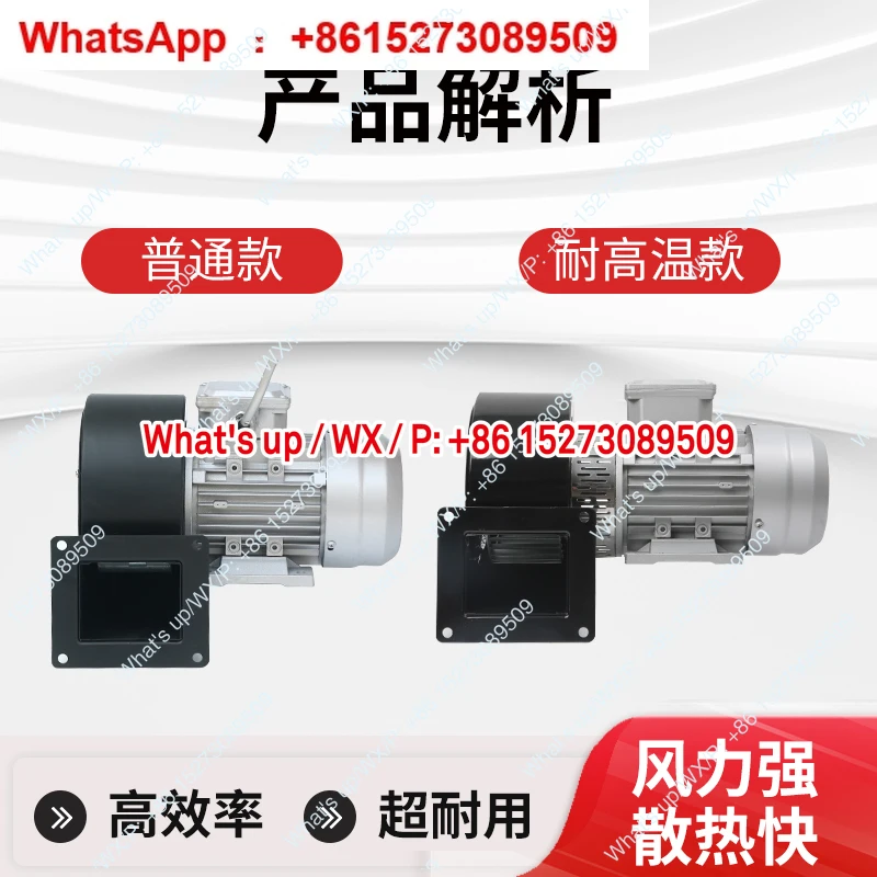 220v380v Centrifugal fan multi wing internal high-temperature blower