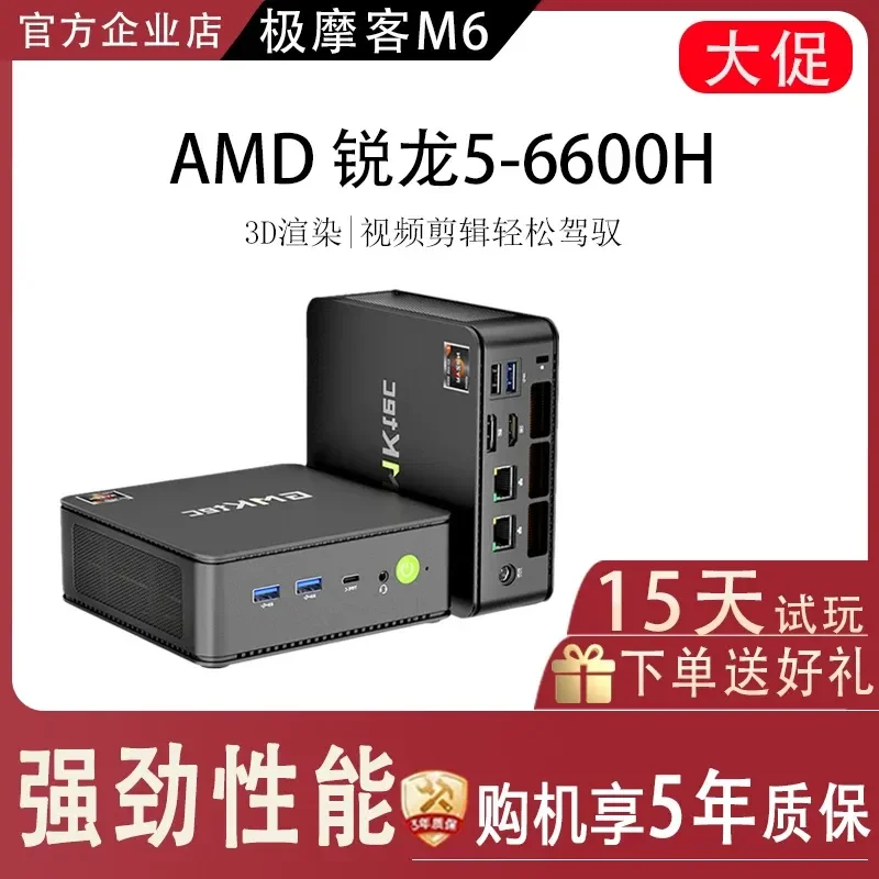 1pcs Extreme Moke M6 Microconsole AMD 6600H Mini Console Gaming Office Desktop Console PC