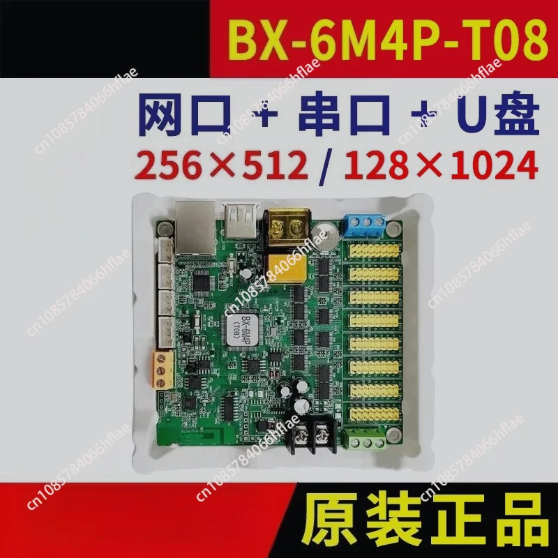 BX-6M4P LED Display Control Card with Network Port WiFi Wireless Serial Port Support T12 T08 5M4P