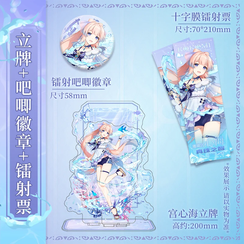 Anime Genshin Impact Peripheral Sangonomiya Kokomi Cosplay Acrylic Cartoon Stand Figure Model Toy Badge Laser Ticket Poster