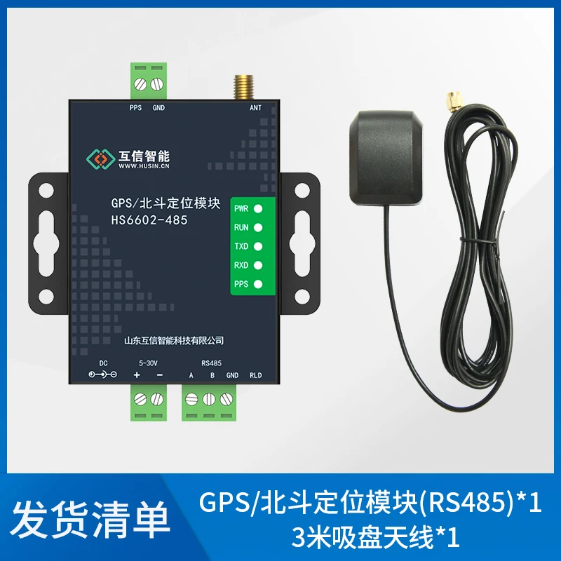 

Высокоточный модуль позиционирования GPS Beidou, протокол Modbus RS485/232, синхронизация, спутниковая система в Пекине, опционально