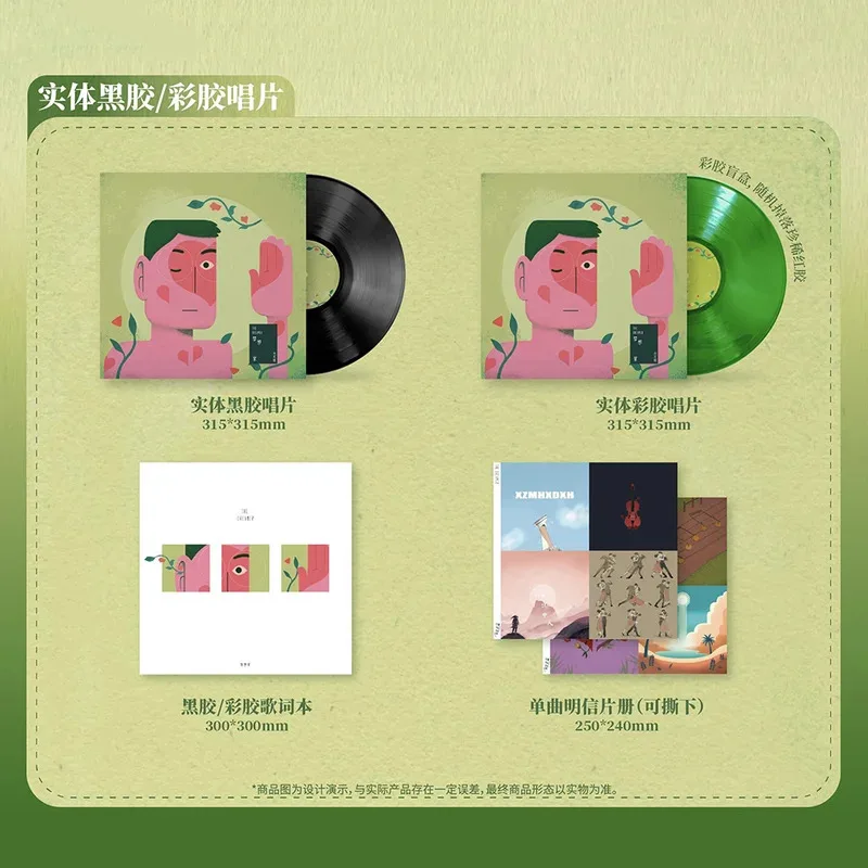 Рисунок 5 - Официальный подлинный новый альбом Fang Datong