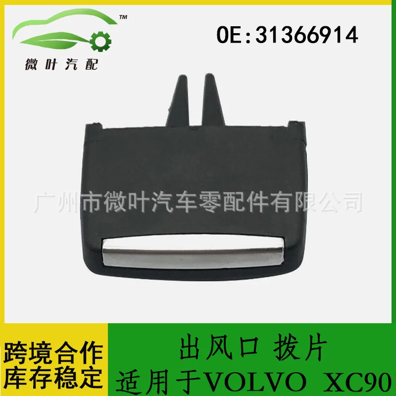 

31366914 Cross-border Preferred/Applicable VOLVO Volvo Regal XC90 out of trend pick