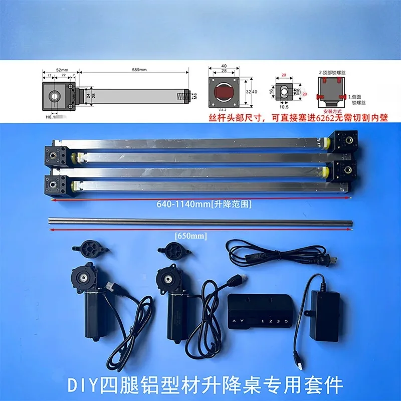 Manual Control Integrated Five-piece or Six-piece Set of Height-adjustable Desk Motor Electric Office Desk Accessories