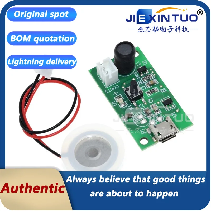 Humidifier USB spray module accessories atomizer DIY hatching experimental equipment integrated circuit driver circuit boards