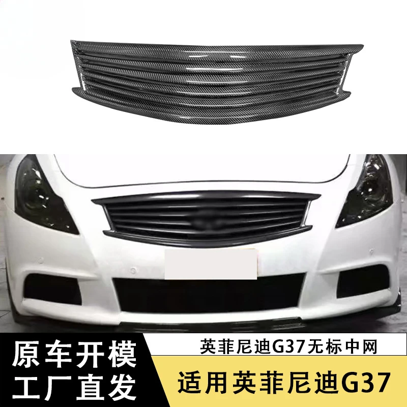 

SAARA применима к InfinitiG35Углеродному волокно без маркировки, комплект решетки воздухозаборника переднего бампера