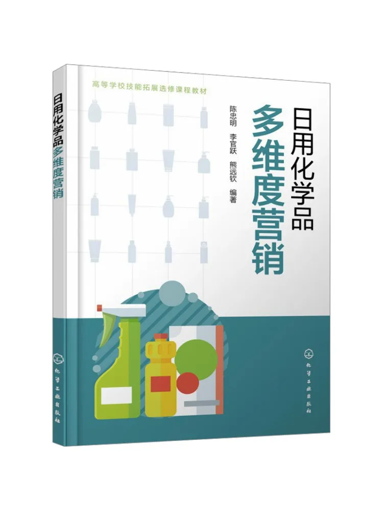 Book-Winshare Multi Dimensional Marketing Of Daily Chemical Products