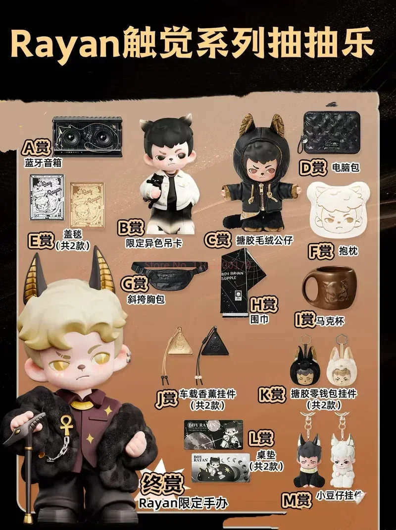 Oryginalna seria Rayan Teal Blind Box Pluszak Figurka do Wygrania Kolekcjonerskie Figurki Dekoracyjne Akcesoria Anime Cosplay