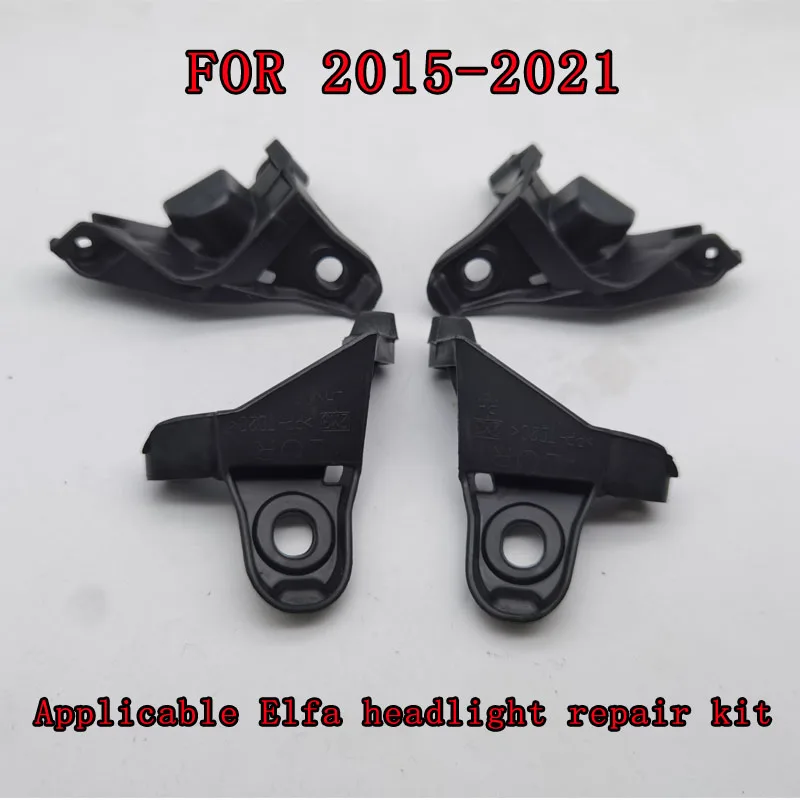 Suitable for 15-21 Elfa Wilfa headlight repair kit Alpha lamp claw bracket repair kit Elfa bracket screw installation bracket