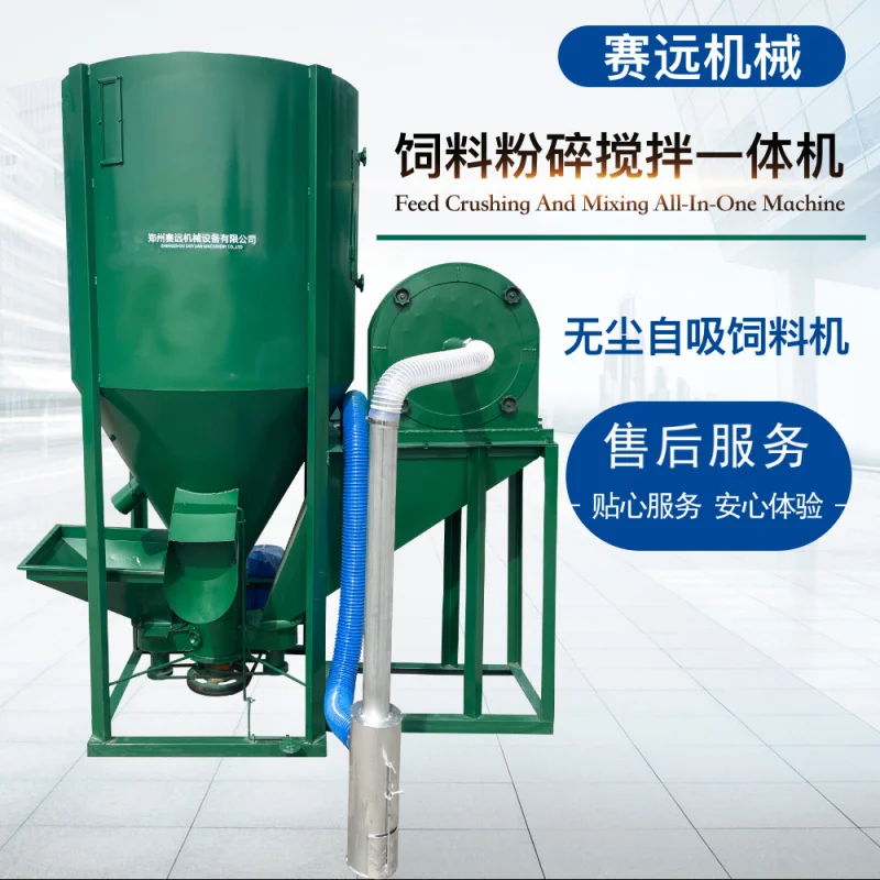 

Household Vertical Feed Crushing And Machine, Corn , Mixing Tank, Dust-Self-Priming Grinder