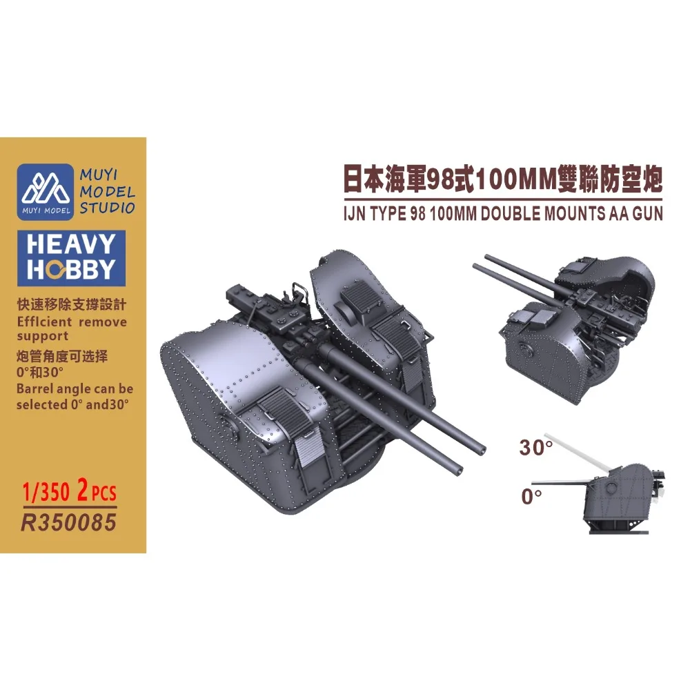 

MUYI MODEL R350085 1/350 IJN TYPE 98 100MM DOUBLE MOUNTS AA GUN 3D PRINT PART