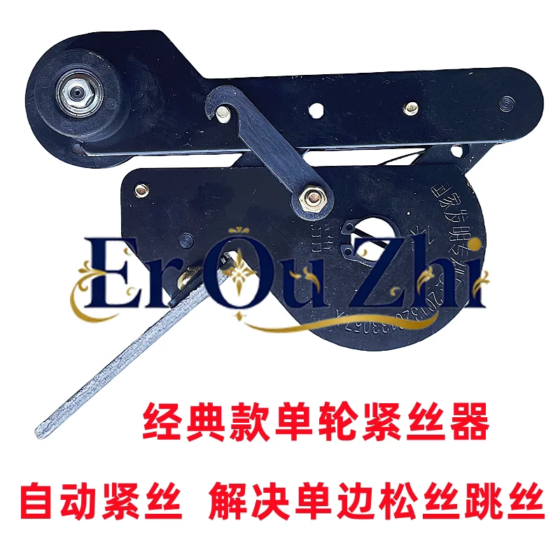 Wire Cutting Accessories Daquan, Automatic Wire Tightener, Molybdenum Wire Elastic Regulator
