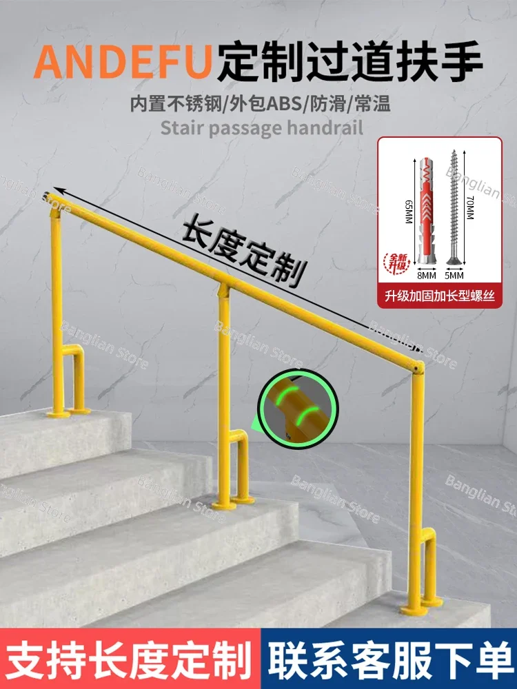 Anti Slip Handles for Elderly Safety Handrails, Railings, Stairs, and Corridors for People with Disabilities