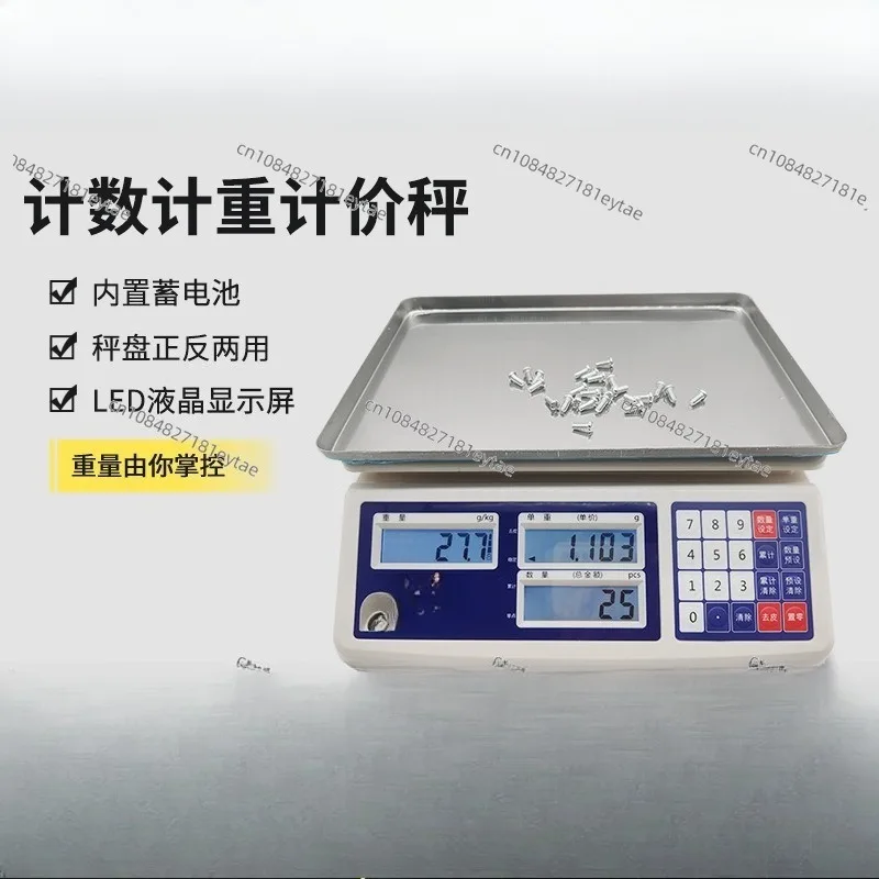 TSC-C Electronic Counting Scale 30kg High-precision Industrial Scale