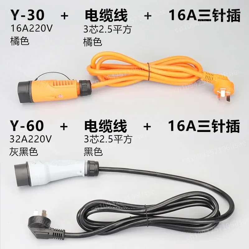

In stock YEEDA electric vehicle charging plug holder 16A32A sightseeing patrol car Y-60 with cable Y-30