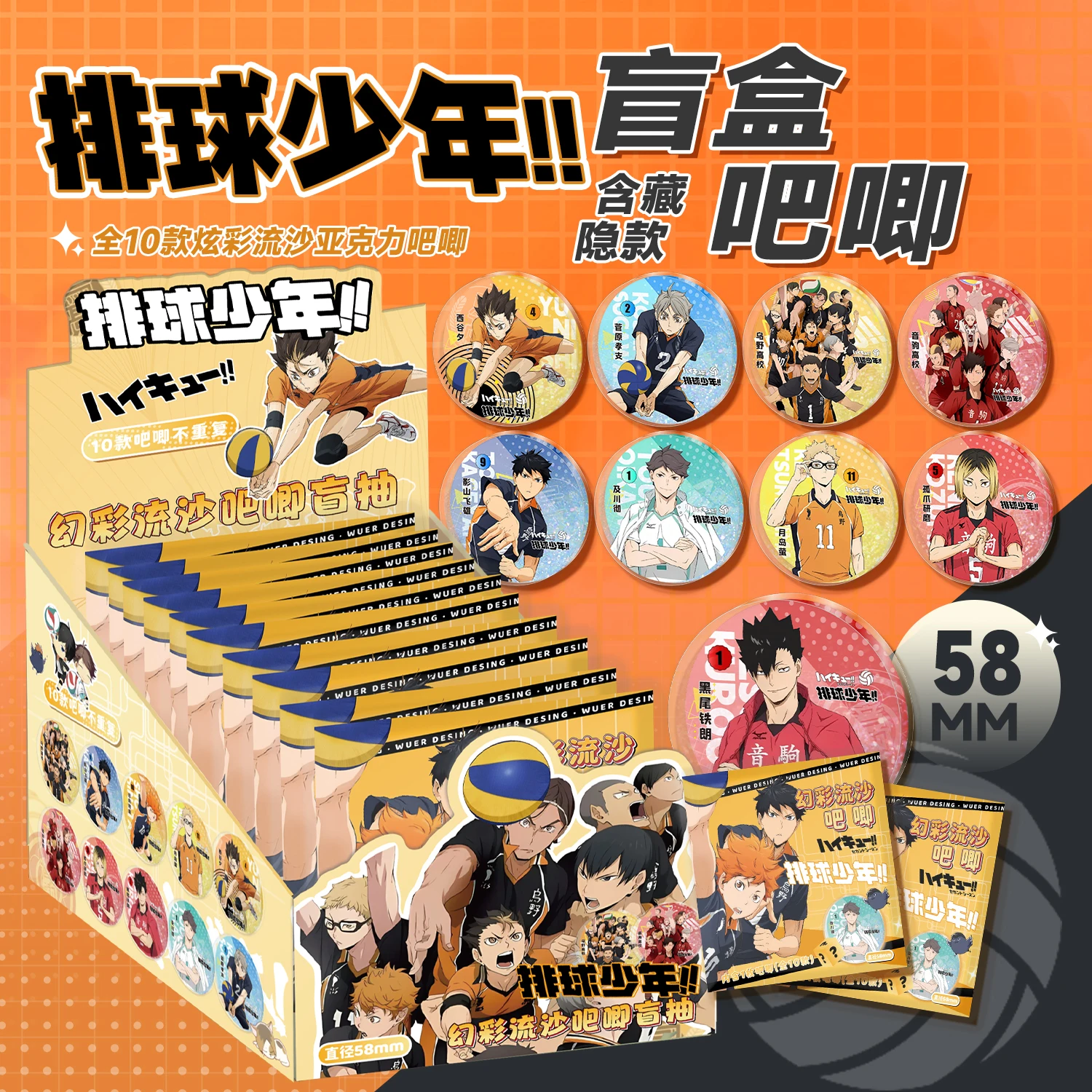 

Anime Haikyuu!! Cosplay Acrylic Exquisite Brooch Graduation Present Game Cartoon Quicksand Badge Birthday Xmas Gift Send Friend