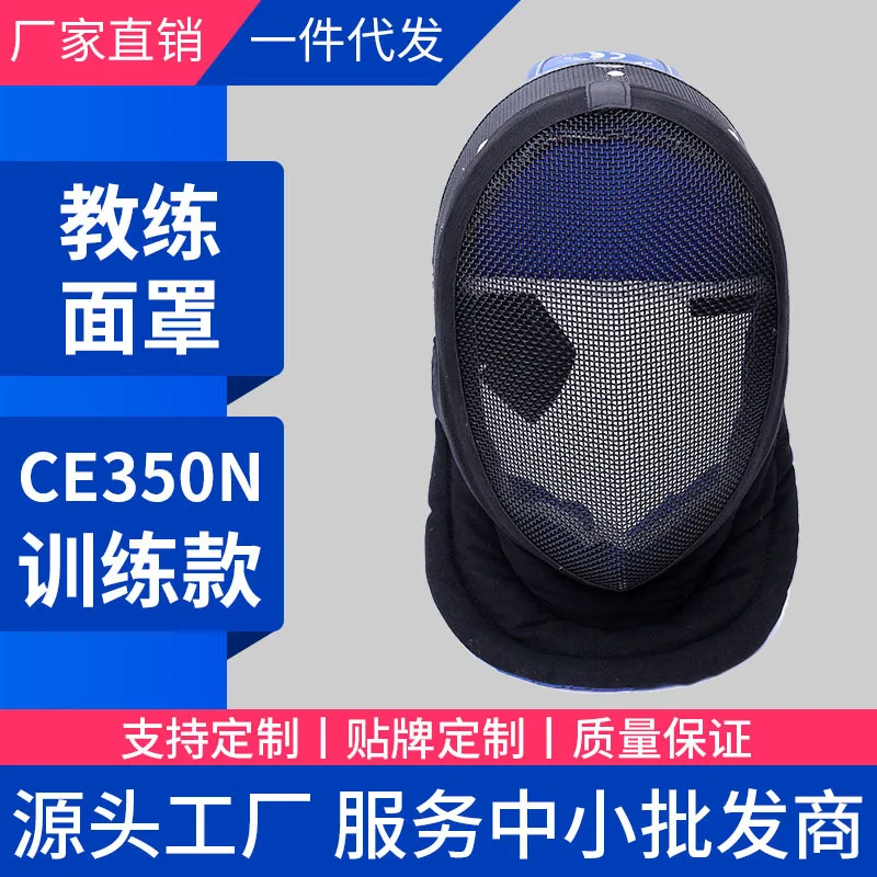 Fencing Instructor Mask Stab Resistant High Intensity Fencing Helmet Face Protection