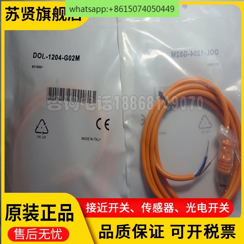 

Brand-new connecting line DOL-1204-G02M/G05M/G10M straight cable