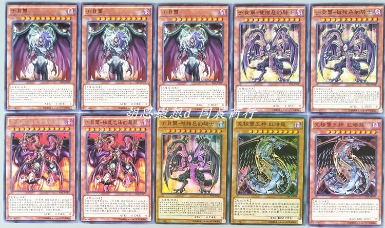 Yu-Gi-Oh Collectible Battle Card Hubert The Hated Knight Grief-stricken Dragon Was Sealed Three Magic Demons To The Thunder