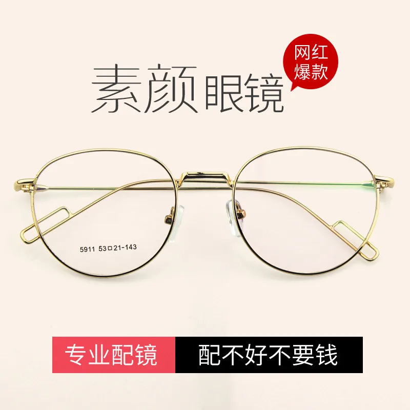 Men's myopia glasses frames - ultra-lightweight, suitable for round faces and large eyes - eyeglass frames for women