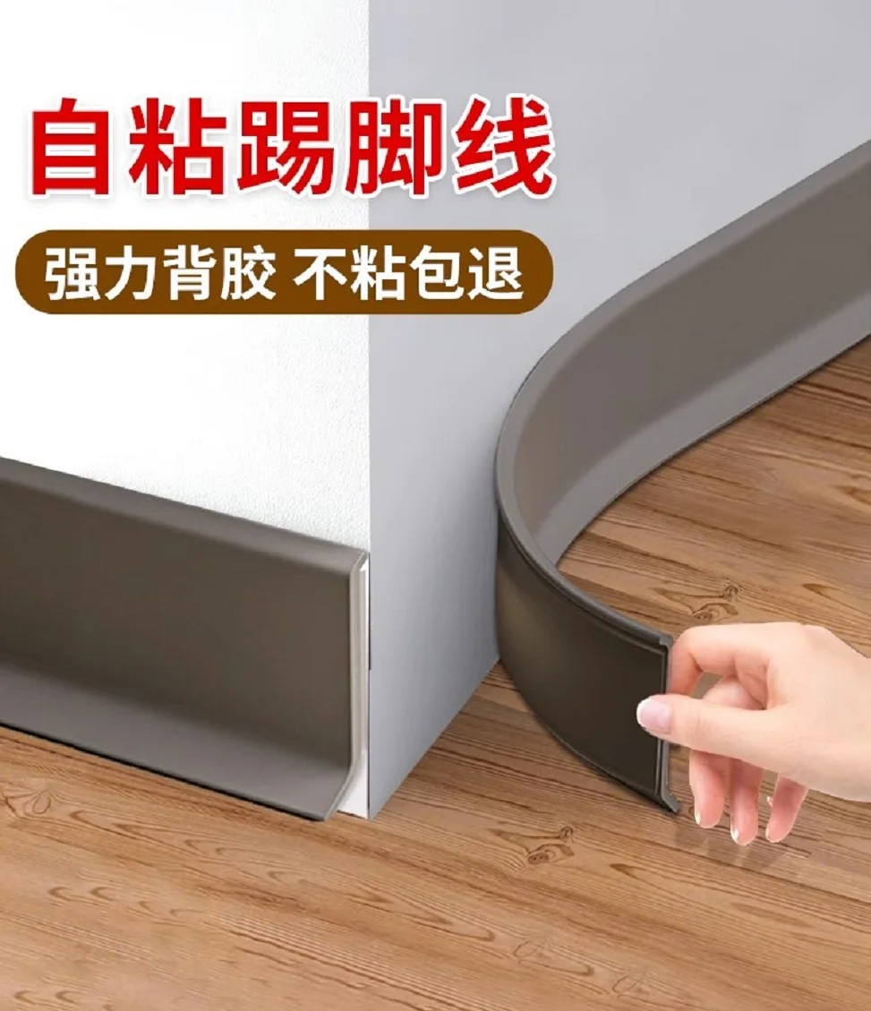 Skirting board, self-adhesive foot line, PVC soft plastic waterproof, moisture-proof, shading, new decorative corner