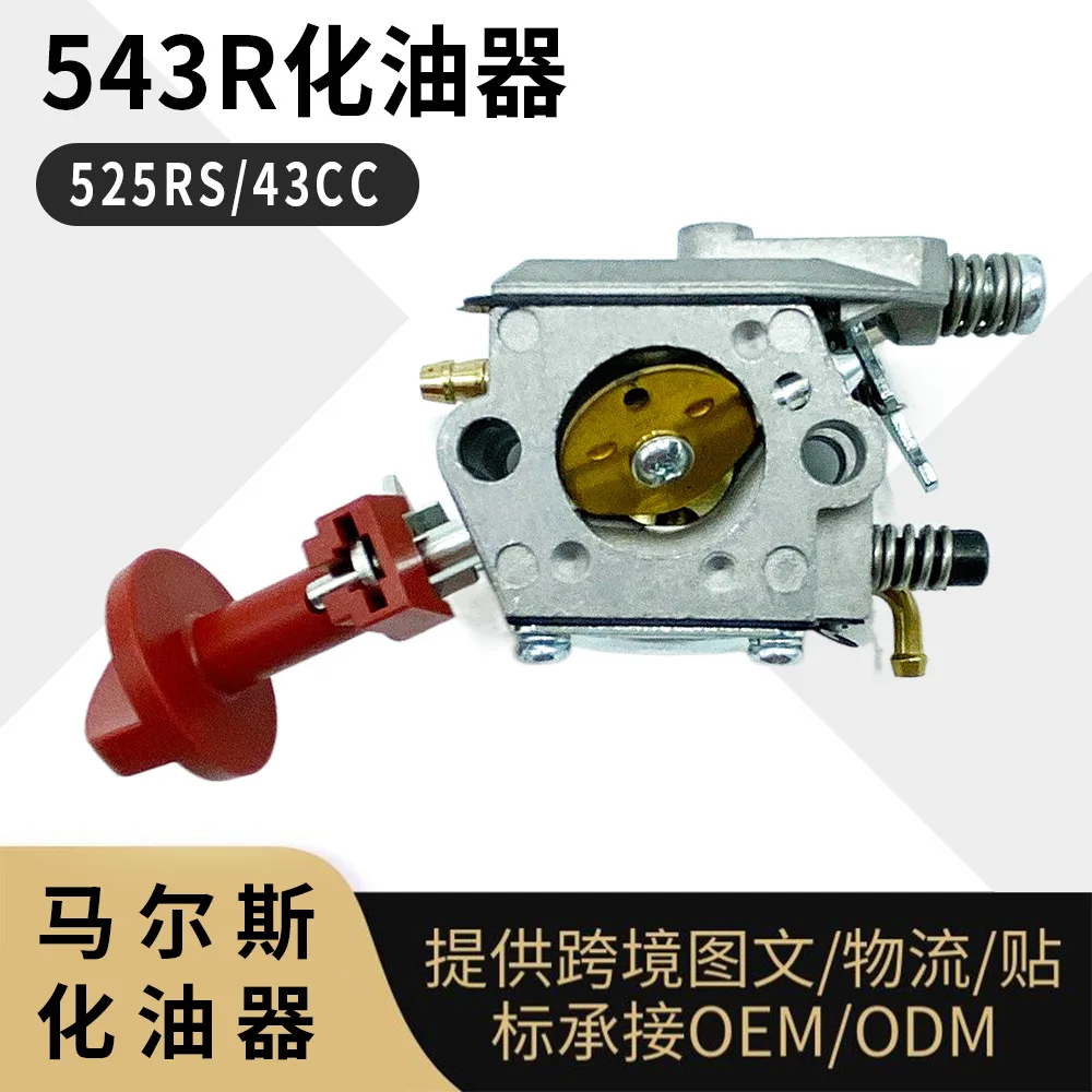 

**Husqvarna 543R 43cc Chainsaw Carburetor 580798301 for 243R 525RS 543RBS**