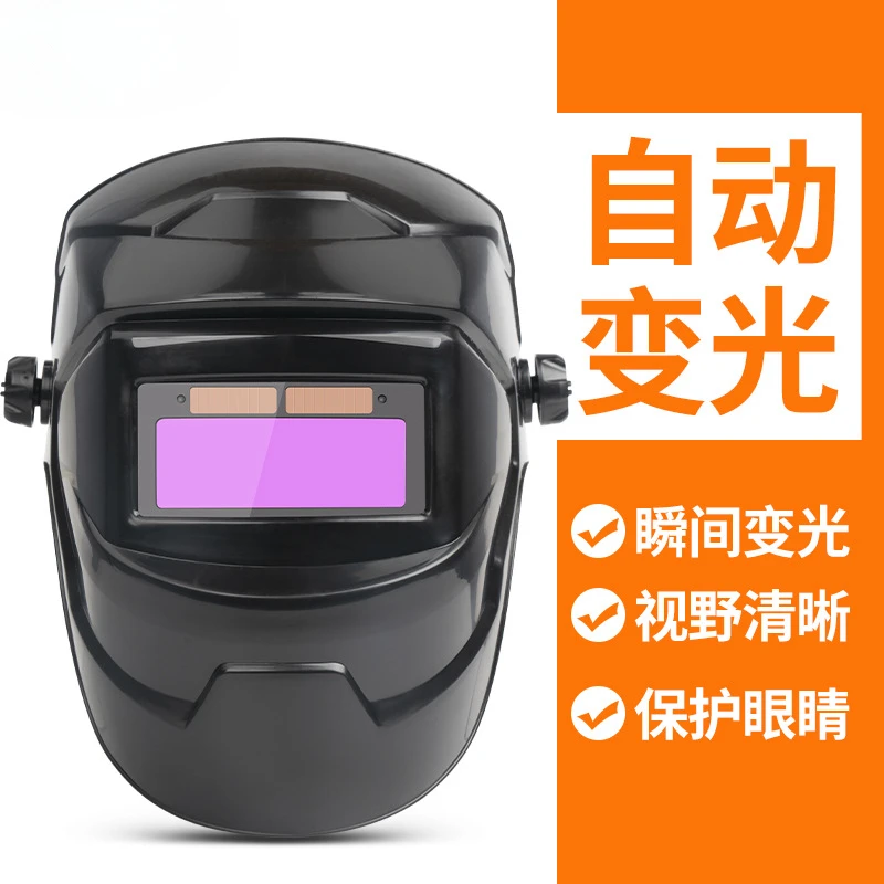 Welding mask Solar automatic dimming head-mounted argon arc welding anti-splash welder welding mask