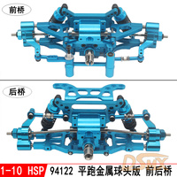 Metal version 1:10 HSP 94122 model remote control vehicle ball front racing front or rear axle DIY assembly