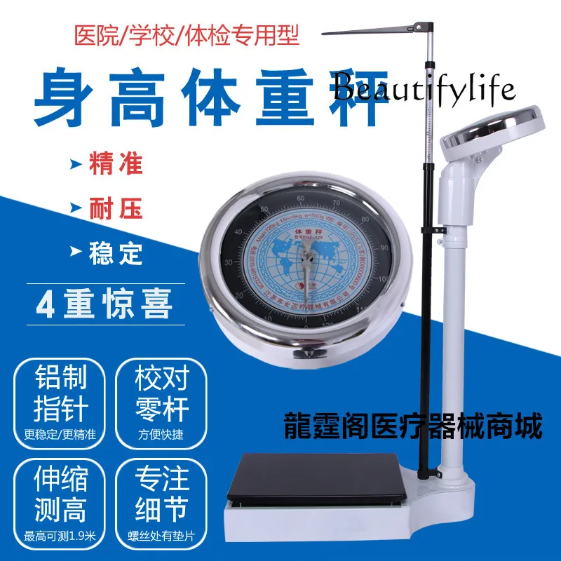 Height and Weight Health Scale Adult Scale School Scale Physical Examination Mechanical Digital Precision