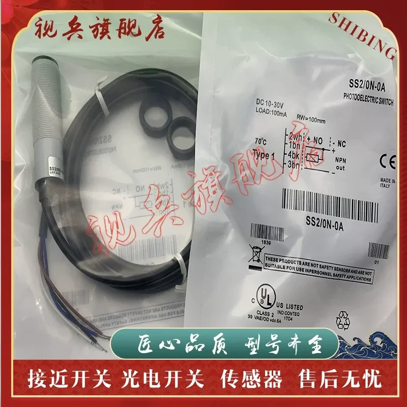 Photoelectric Switch for Sensor SS3 SS1 SS7 ON ON OP OP LP-0A 0E 1A 1E OE OA