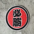 hook patch  9