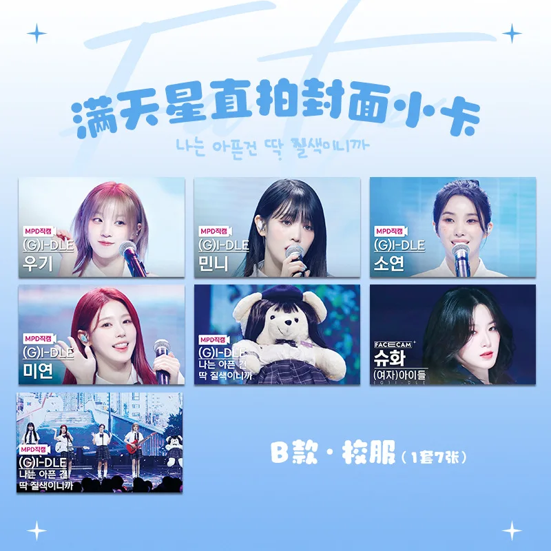 7Pcs/Set KPOP (G)I-DLE《FATE》COVER YUQI SoYeon Pictorial MiYeon MINNIE ShuHua LOMO Special Card Fans Collection Gifts Star