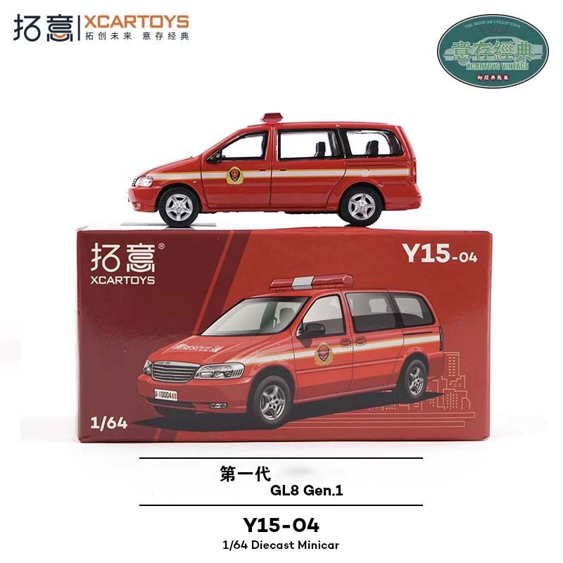 Xcartoys 1:64 GL8 Fire fighting truck Diecast Model Car