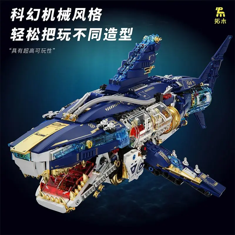 

Toumo T2017 Mechanical Super Shark Building Block Model Educational Ocean Animal Assembly Boy Toy Display Item Gift