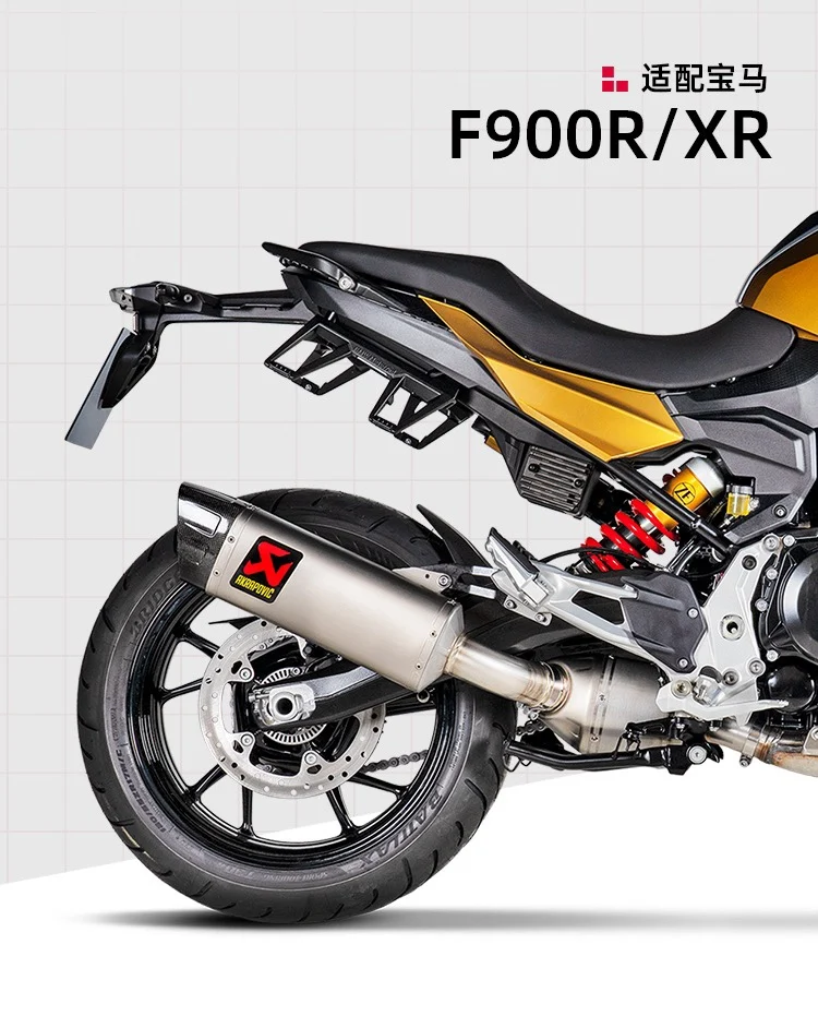 Akrapovic Scorpio Motorcycle BMW F900R XR Modified Tail Carbon