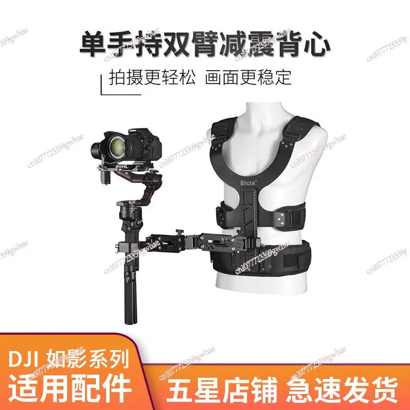 Stabilizer Shock Absorption Vest RS3 Pro 3S Universal SLR Stabilizer Mechanical Shock Absorption and Anti-shake Mobile Live