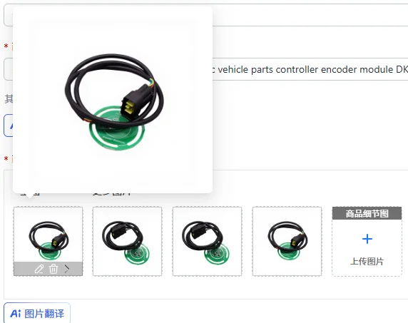 Fardriver Nanjing remote drive electric vehicle parts controller encoder module DKYS export