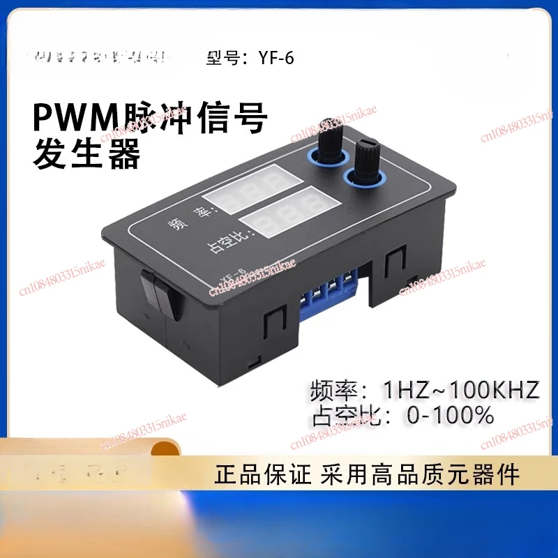 PWM Signal Generator Governor Drive Module Control Pulse Frequency Duty Cycle Square Wave Rectangular Wave Adjustable