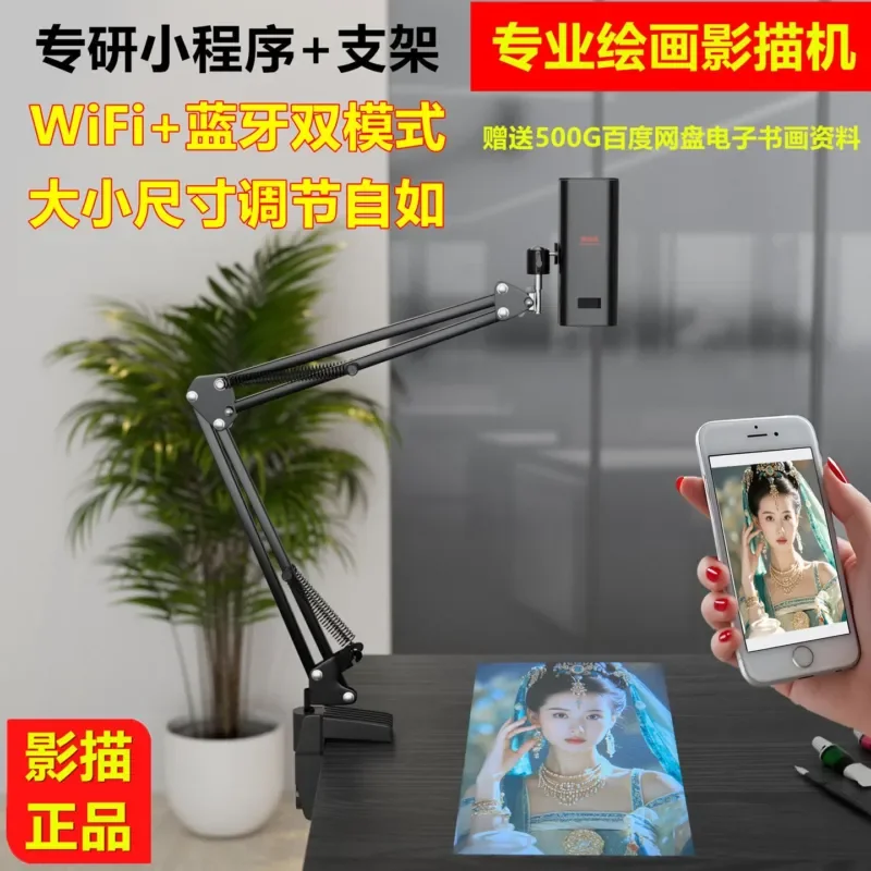 Shadow Tracing Projector for Painting Drawing Art Craft DIY Kids Gift Custom Animation Card Cake Decor Handwritten Newspaper