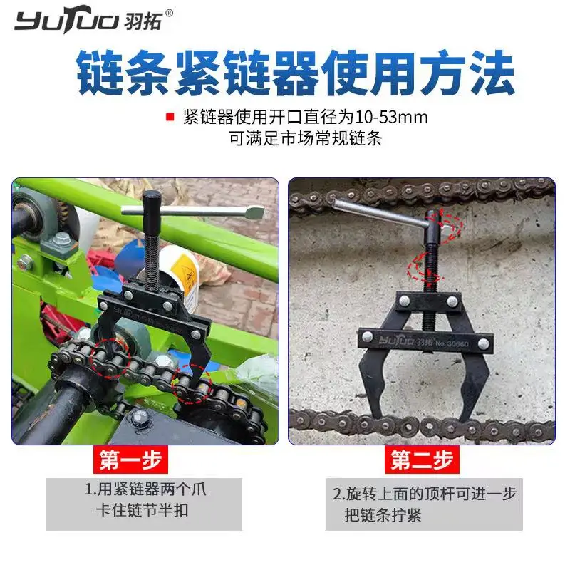 860 Chain Remover Double Row Chain Stripping Attachment