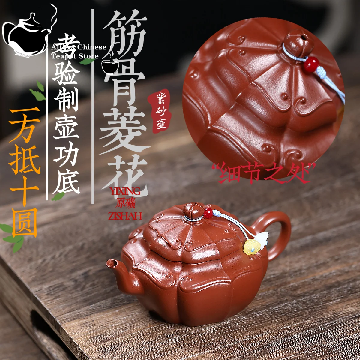

Yixing purple clay teapot, original ore, red mud, water chestnut, flower pattern, Chinese teapot, Kung Fu tea set, health pot