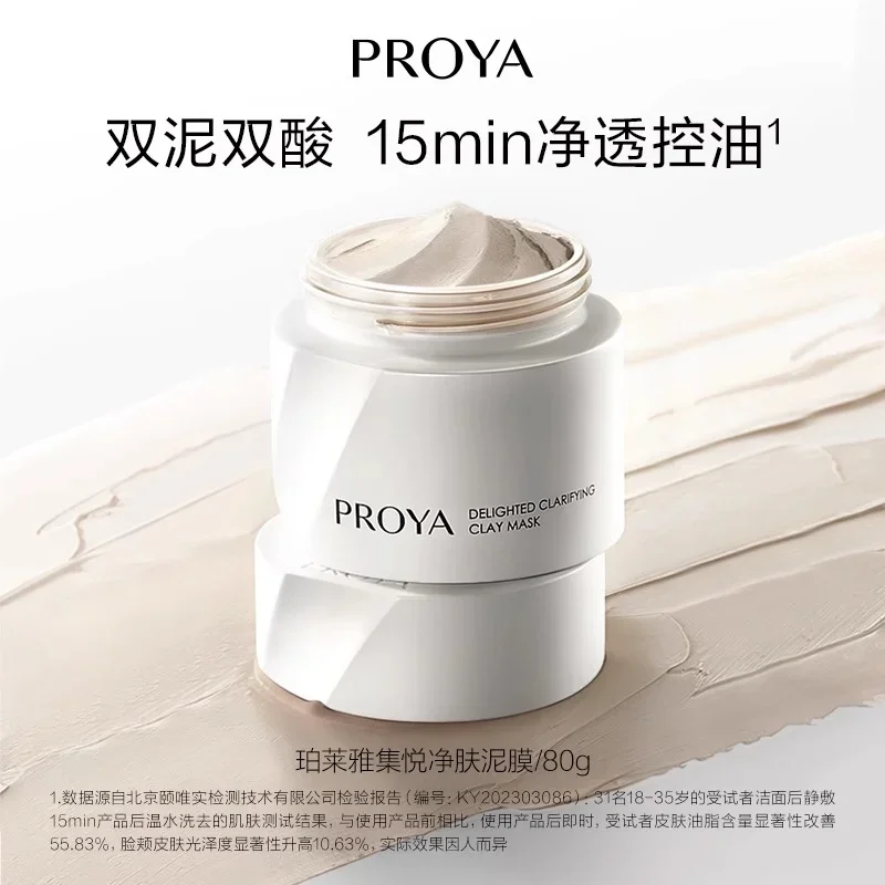 

Proya Delighted Clarifying Clay Mask Oil-Control Cleansing Pores Remove Blackhead Applicator Mask Refreshing Smoothing Skin Care