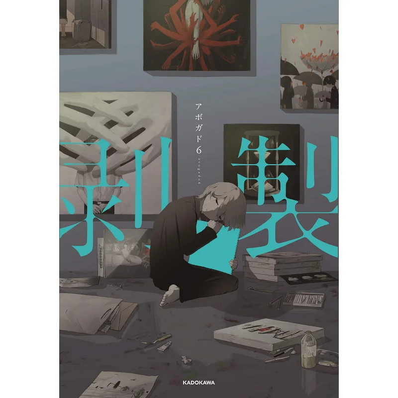 

Peel KITORA Avogado 6 Книжный магазин Kadokawa 9784046041340 Книга