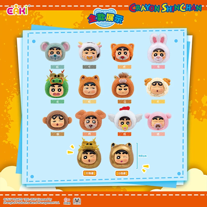 ตุ๊กตาชินจัง ซีรีส์สปอตเอคิ แบบสุ่ม กล่องสุ่ม ของแท้ อนิเมะ ของขวัญสำหรับเด็กผู้หญิง แฟชั่น ของขวัญเด็ก