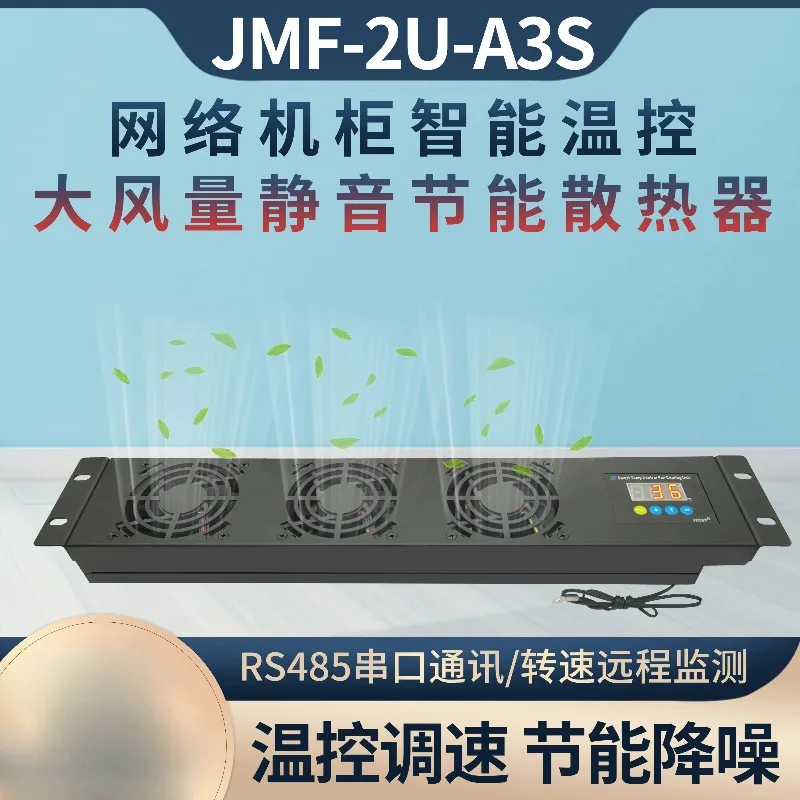 Intelligent Temperature Control and Variable Speed 2U Fan for Cooling, Speed Regulation, Ventilation and Cooling Fault Detection