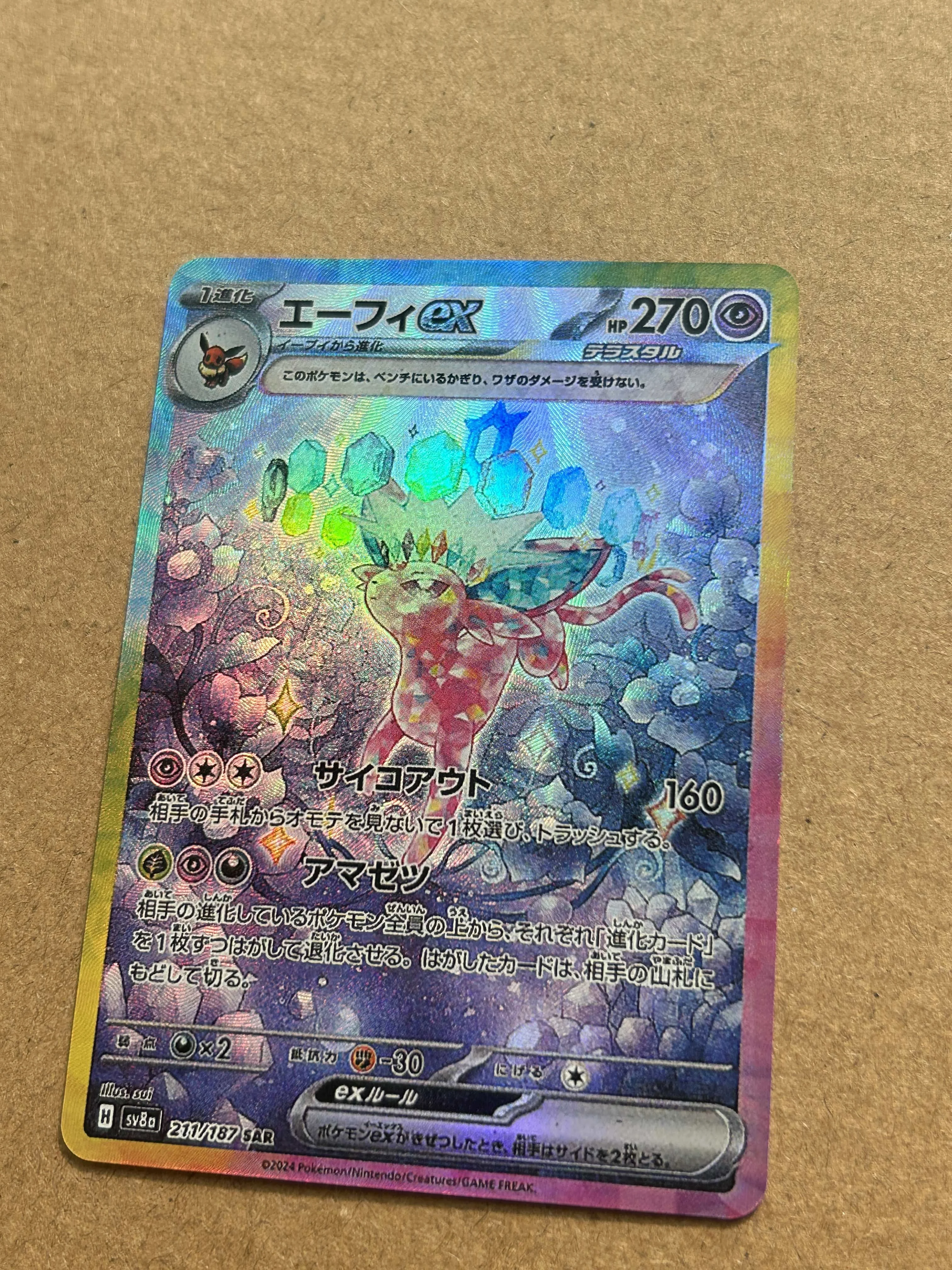 PTCG Sv8 Eeveelution 151 카드 우산, Sylveon Leafeon Ee... - 4