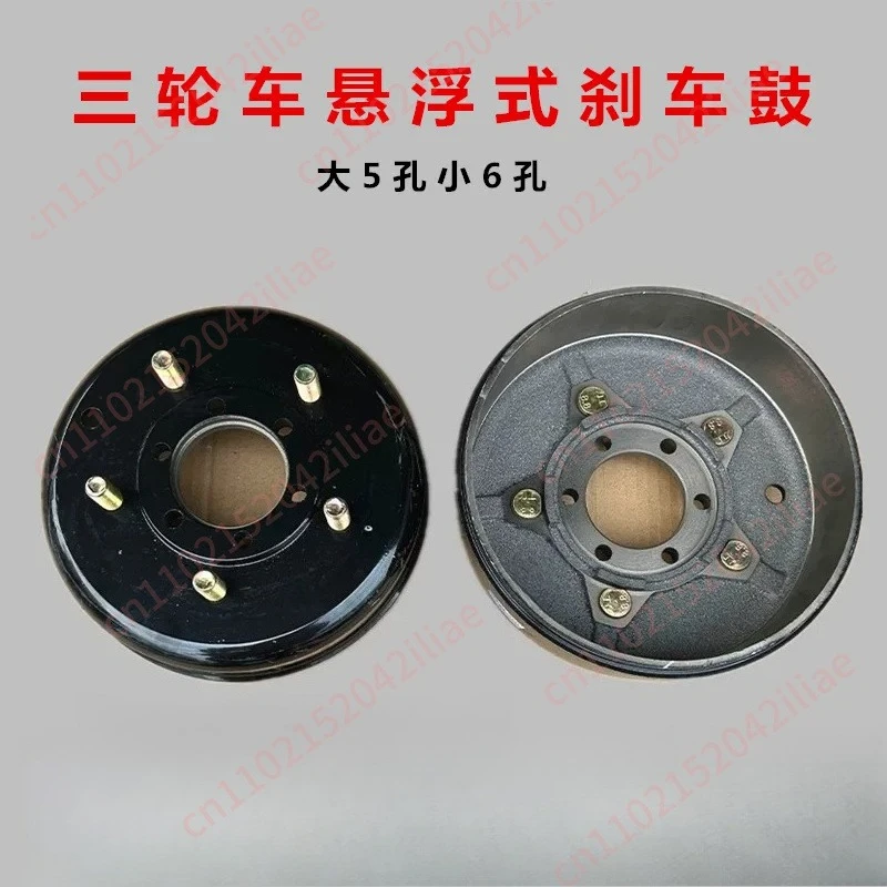 electric-tricycle-suspension-rear-axle-220-brake-drum-5-holes-suspension-brake-drum-tricycle-brake-pot