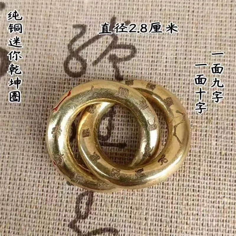 دائرة Qiankun الصغيرة، دائرة Qiankun من النحاس النقي، تعويذة تسعة أحرف، قلادة قلادة حلقية Qiankun مصنوعة يدويًا