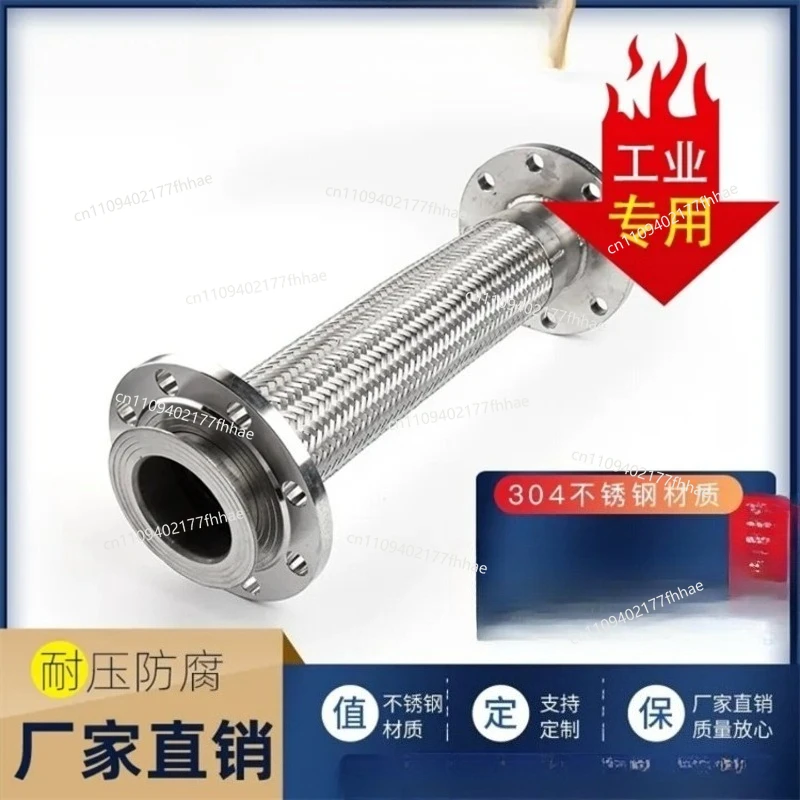 Stainless Steel 304 Metal Wire, Braided Hose Bellows, Industrial Special High Temperature Explosion-proof Soft Connection