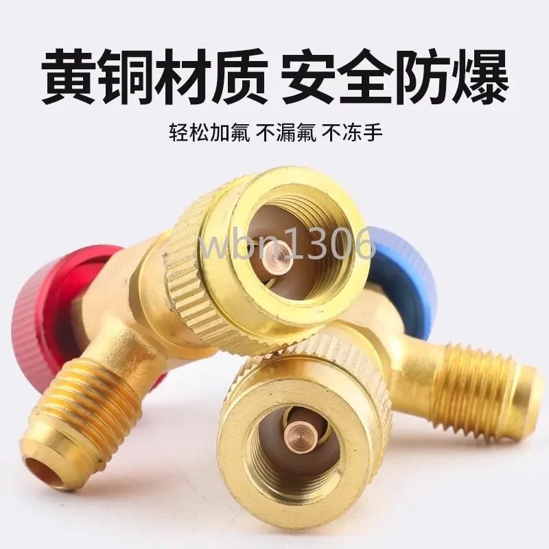 Household air conditioner fluoride safety valve add liquid refrigerant  R410 switch R22 safety valve pure copper